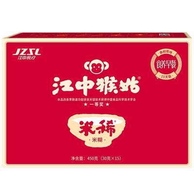 江中猴姑米稀养胃早餐2盒优惠