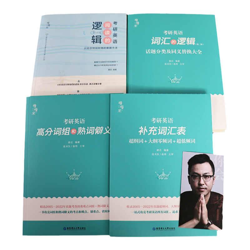 2027唐迟阅读的逻辑词汇长难句