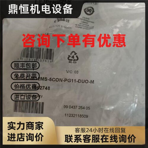 议价菲尼克斯SACC-M12MS-5CON-PG11-DUO-M - 连接器 1662748