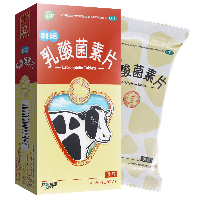 江中利活乳酸菌素片32片减肥组合大人肠胃调益生菌理肠炎便秘腹泻