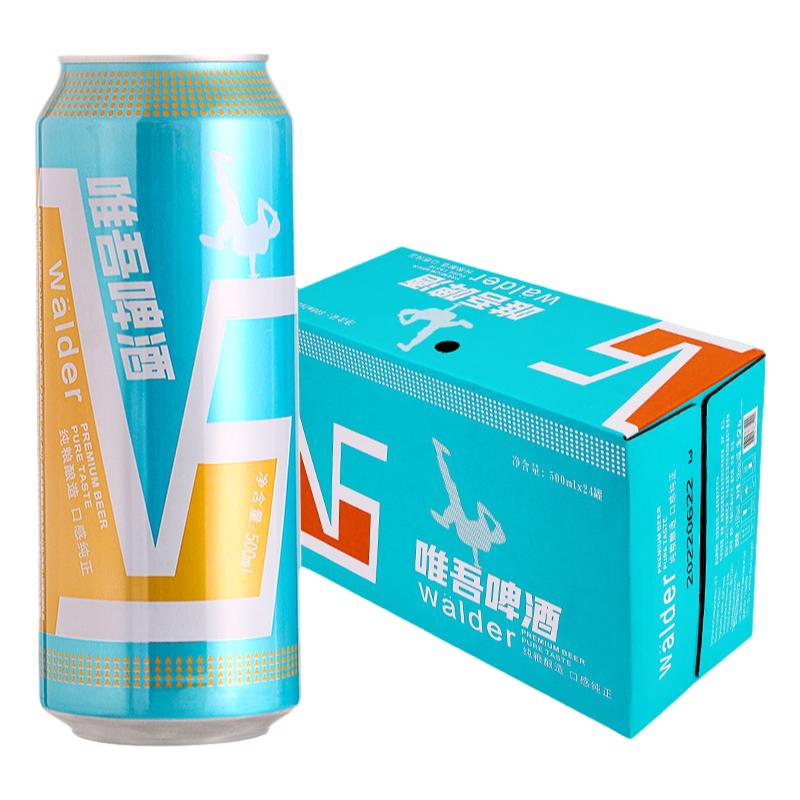 【W(wǎng)alder】唯吾啤酒500ml*24罐裝國(guó)產(chǎn)黃啤整箱聽裝麥汁濃度10°P