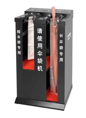 自动雨伞套袋机不锈钢伞架除水器