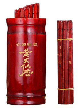 求签筒抽签摇黄大仙签筒100签观音签关帝签家用竹签桶解签书