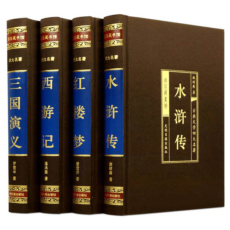 绸面精装四大名著全套正版 水浒传 西游记 红楼梦三国演义初中生青少年成人版中学生课外阅读书籍中国古典文学国学经典
