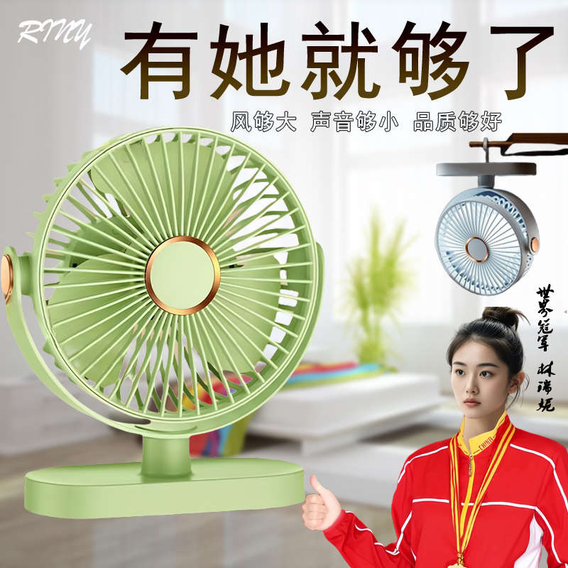 超静音桌面小风扇小型便携式无声电扇学生宿舍床头办公室工位台扇