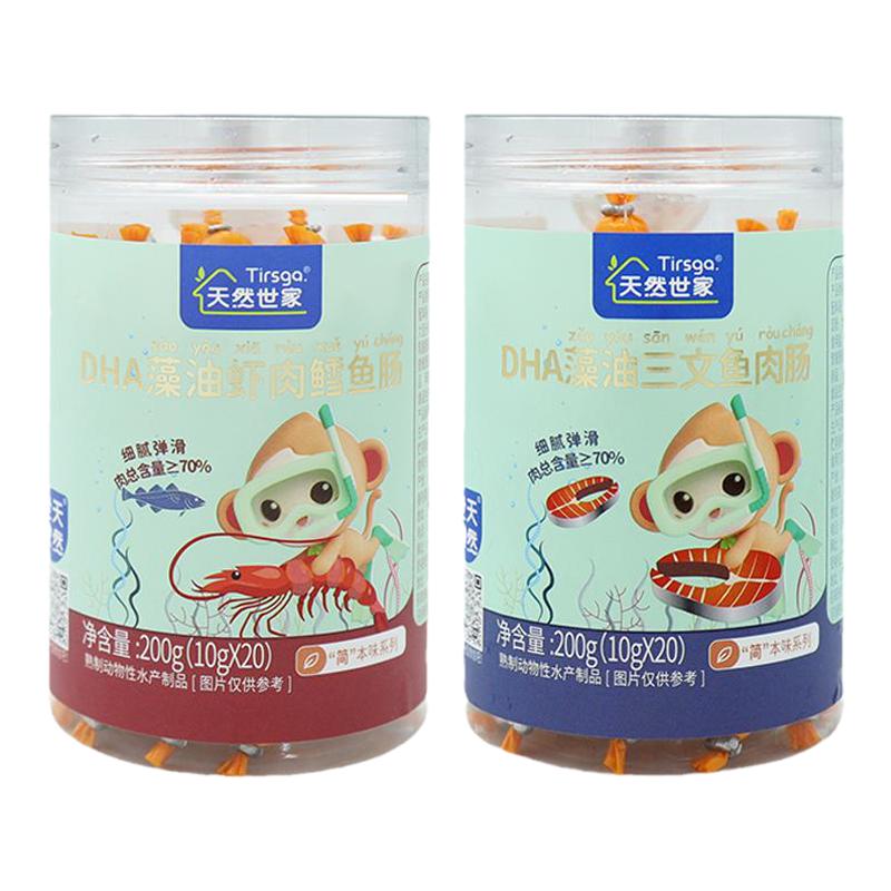 天然世家DHA藻油虾肉鳕鱼肠/三文鱼肉肠送宝宝儿童辅食电子版食谱