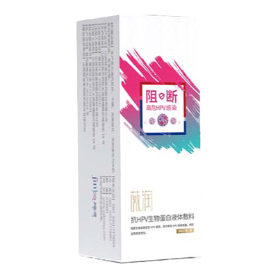 薇润抗HPV生物蛋白敷料阻断HPV病毒降低HPV载量