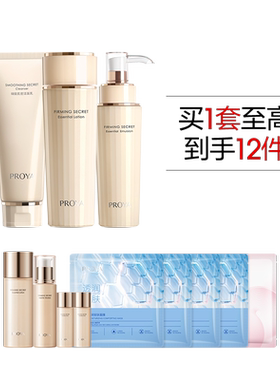 【双11抢先购】珀莱雅紧致肌密水乳套装抗皱补水保湿护肤品送妈妈