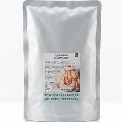 摆滩开店牛奶冰基底粉免费送教程
