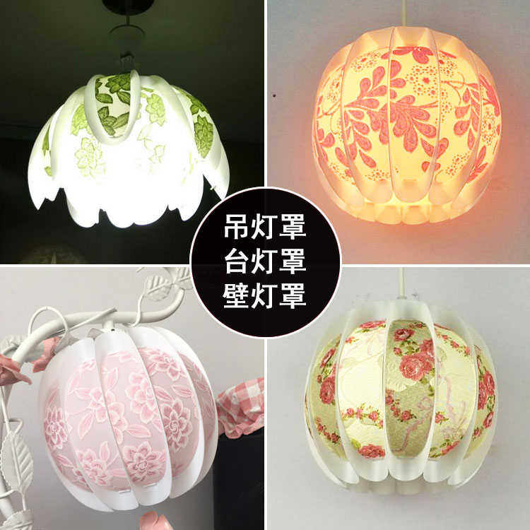 灯罩外壳罩吸顶灯卧室客厅吊灯田园个性创意圆形布艺餐厅装饰配件