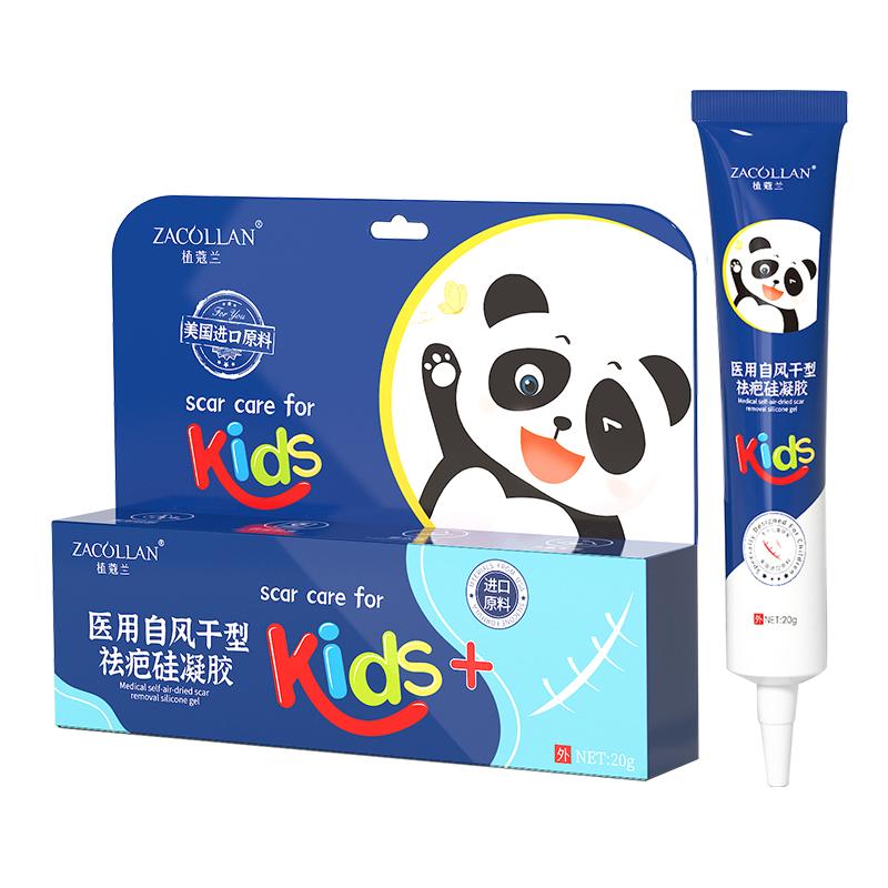 医用硅酮凝胶祛疤膏儿童专用小孩去疤痕烫伤手术增生凸起疙瘩除疤
