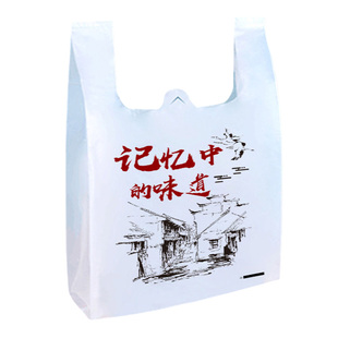 外卖打包袋餐饮商用烧烤水果打包带食品袋包装袋子胶袋塑料袋批发