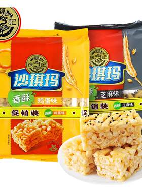 徐福记官方旗舰店蛋酥味沙琪玛410g早餐下午茶传统糕点官方正品