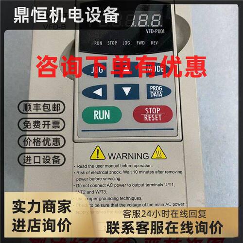 议价台达VFD-B变频器VFD007B43A/015/022/037/055/075/110/现货包