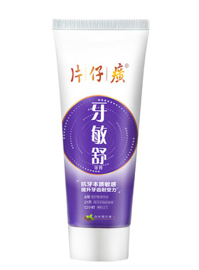 片仔癀牙敏舒牙膏抗敏感护龈养护口腔成人牙膏正品12小时清新口气