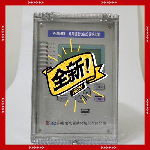 【问价】国电南自PSM691电动机差动综合保护装置
