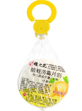 樱之花薰衣草香型网袋防霉樟脑丸