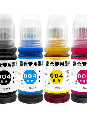 【顺丰】L3110专用墨水