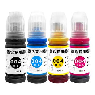 【多好原装L3110墨水】适用Epson爱普生打印机L3110黑色墨盒墨水