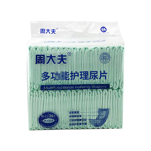 老年成人纸尿片尿不湿孕产妇护理尿布36片周大夫男女经济装老人用