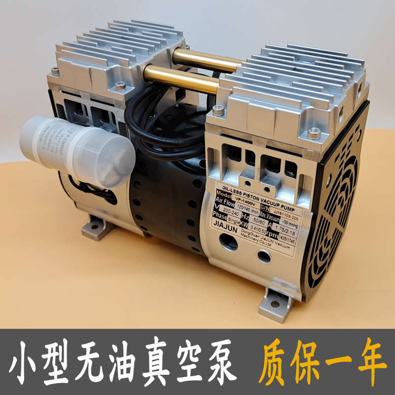小型无油活塞真空泵VP-1400V实验室HV2000V自动化负压机泵VP-200H