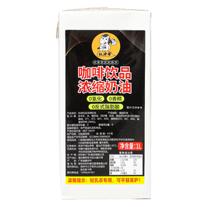 权焠帮咖奶咖啡奶浓缩植物奶油商用奶茶店专用稀奶油咖啡伴侣爱护