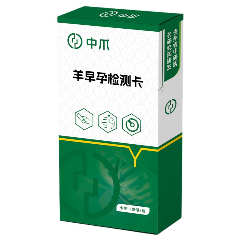 羊用早孕检测试纸母羊怀孕诊断兽用一次性尿液验孕快速易操作养殖
