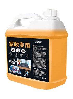 佰润晖厨房强力去油污清洁剂
