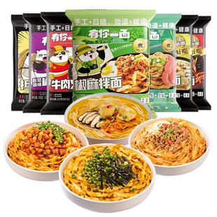 有你一面椒麻拌面手工日晒兰州牛肉葱油面方便速食红油刀削宽面条