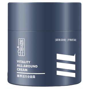 男士全能面霜7效合一补水保湿春夏季控油舒缓提亮滋润不油腻紧致