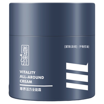 尊界活力全能霜保湿控油舒缓提亮