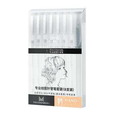 学生专用绘画针管笔套装