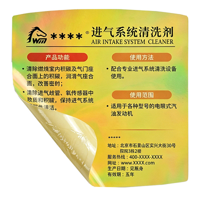 不干胶贴纸定制包邮特粘免费设计