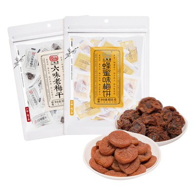 小梅屋梅饼老梅干尝鲜组合