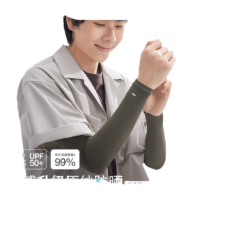 蕉下官方旗舰店男士防晒袖套