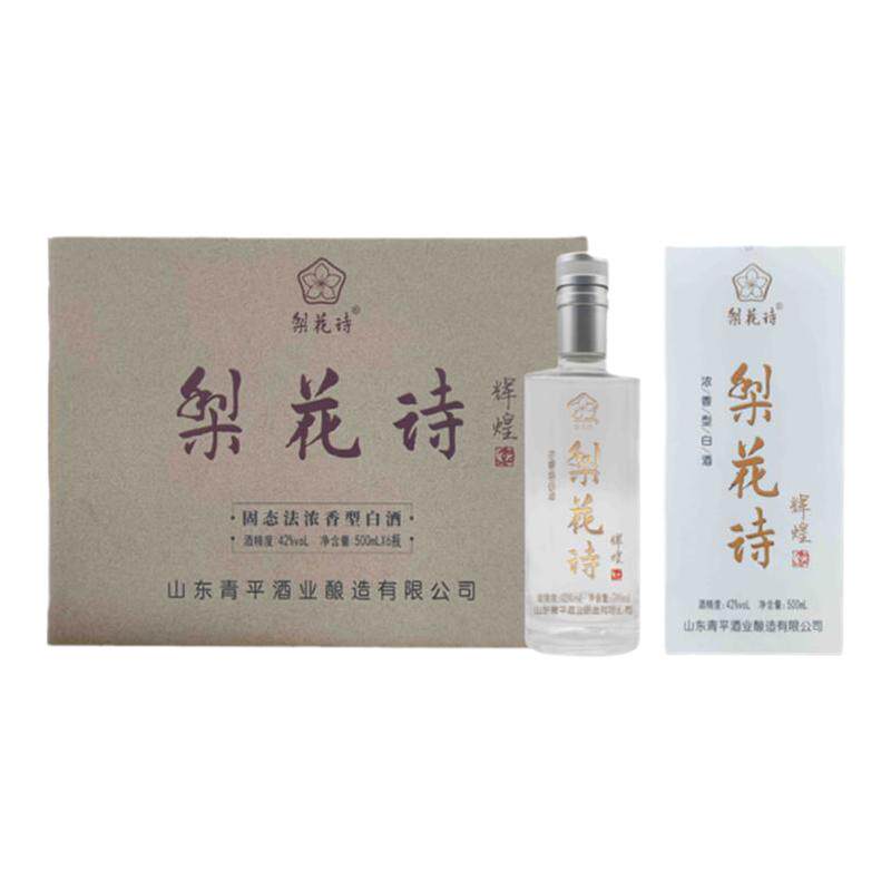 梨花诗纯粮白酒浓香42度500ml6瓶