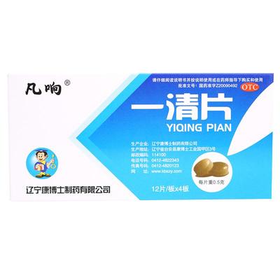 【凡响】一清片0.5g*48片/盒咽炎牙龈肿痛牙龈炎大便秘结扁桃体炎