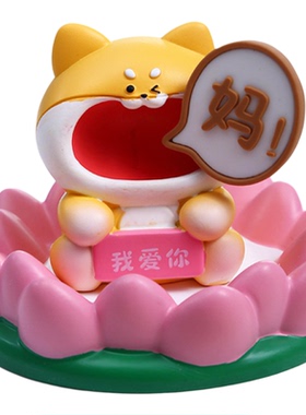 好运莲莲喊妈桌面摆件生日礼物