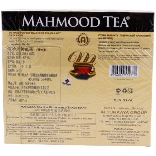 mahmood tea 迈哈姆特红茶200g 斯里兰卡红茶 进口锡兰红茶袋泡茶