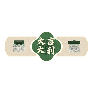 麻将馆装饰布置用品壁画国潮风棋牌室装饰画麻雀房包间墙面挂画