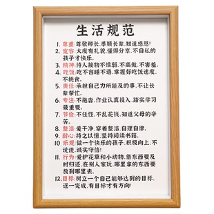 健康生活规范努力学习励志加油打气挂画座右铭书法字画摆台木框
