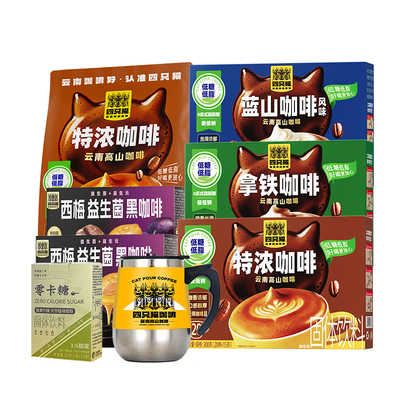四只猫低糖低脂咖啡190杯囤货装