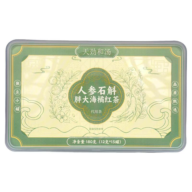 天劲和汤人参石斛胖大海橘红茶15罐咽喉茶秋冬清润养生茶包礼物