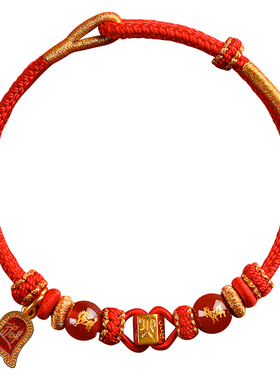 2026马年太岁犯太符手链护身符