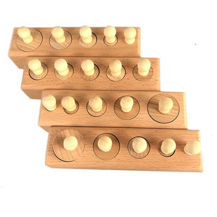 蒙氏教具插座圆柱体家庭版蒙台蒙特梭利早教益智玩具感官智力开发