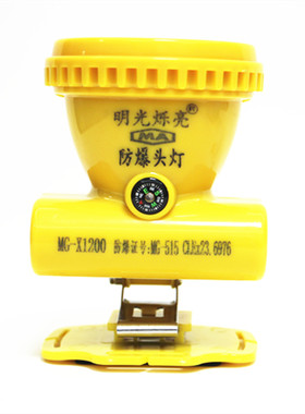 防爆矿灯400小时头灯井下防水煤