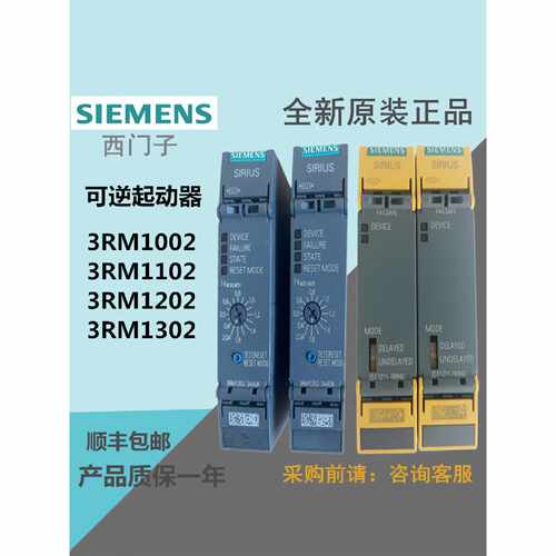 议价西门子起动器3RM11-3RM12-3RM13/10/02/01/07/1AA04/2AA04/3A