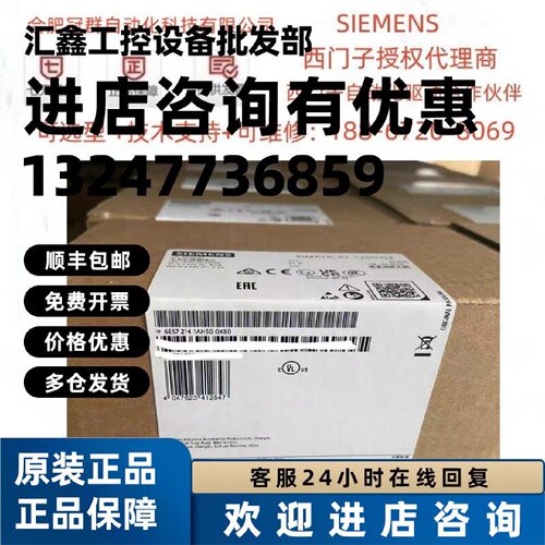 议价6ES7214-1BH/HH/AF/HF/AH50-0XB0西门子S7-1200 G2 CPU1214C