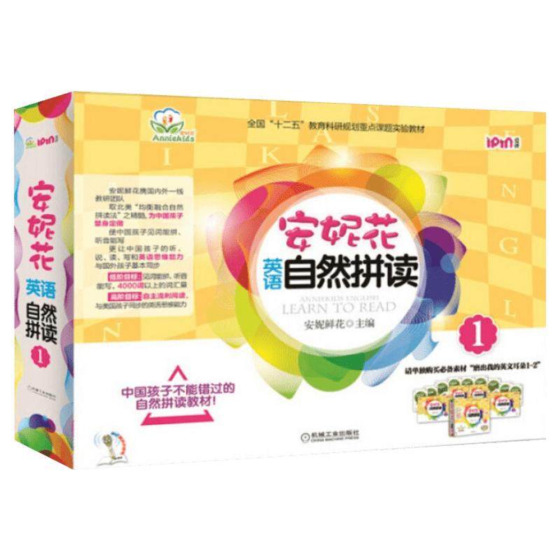 安妮花英语自然拼读1 第2版 3-4-5-6岁幼儿学英语启蒙教材书儿童新概念小学英语自然拼读法少儿启蒙早教故事书