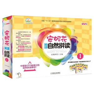 安妮花英语自然拼读1 第2版 3-4-5-6岁幼儿学英语启蒙教材书儿童新概念小学英语自然拼读法少儿启蒙早教故事书